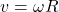 v=\omega R