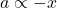 a\propto -x