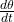 \frac{d\theta}{d t}